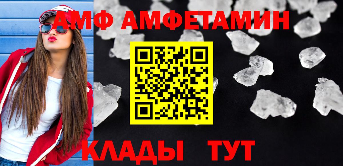 АМФЕТАМИН  Вход с VPN  Богородск  АМФ Premium 