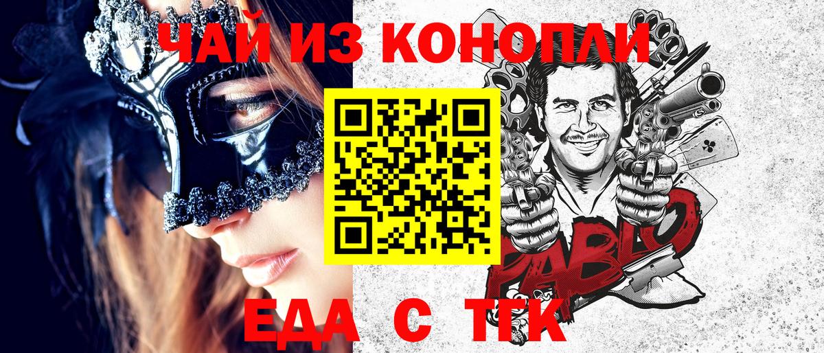 Богородск  Canna-Cookies конопля  Вход с VPN 