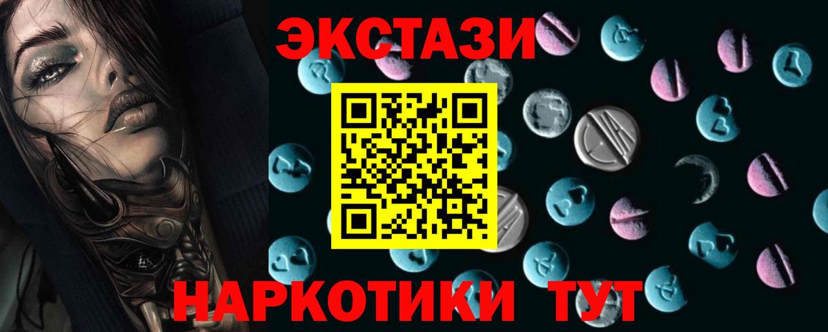 ЭКСТАЗИ Punisher  Вход с VPN  Богородск  Ecstasy  Экстази MDMA 
