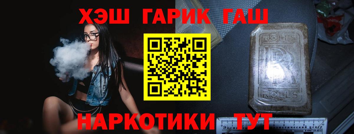 Гашиш Изолятор  Вход с VPN  ГАШ  Богородск  ГАШ хэш 