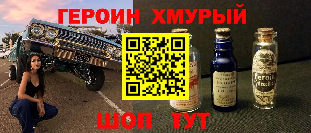 Героин афганец  ГЕРОИН  Богородск  Вход с VPN 