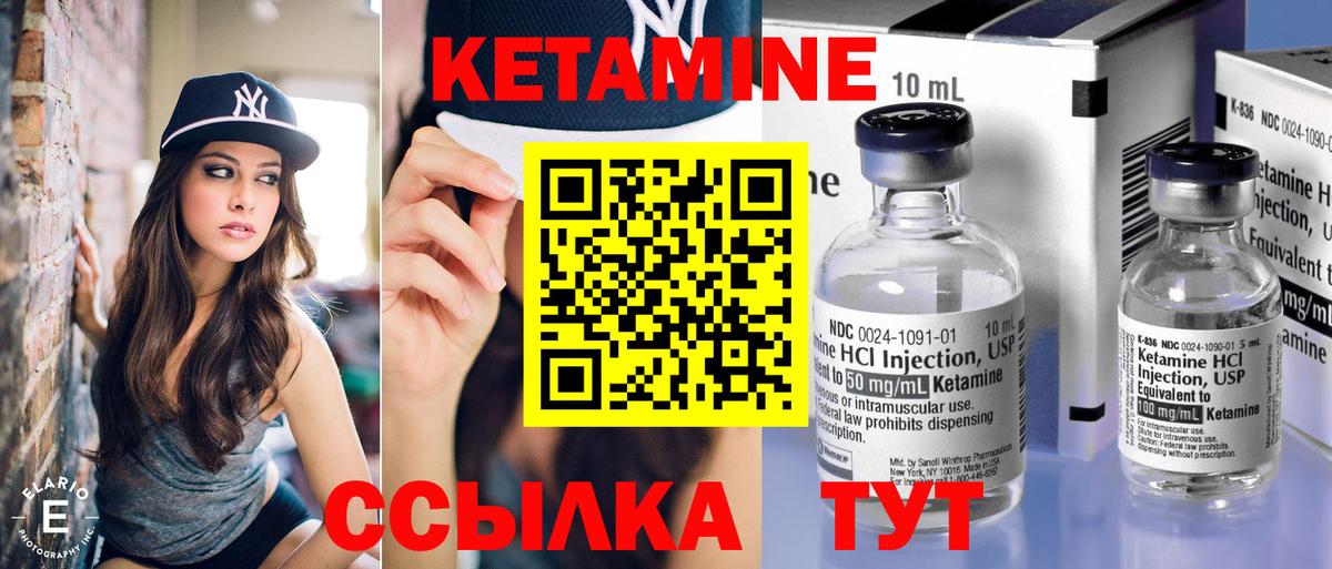mega ССЫЛКА  КЕТАМИН ketamine  Вход с VPN  Кетамин ketamine  Богородск 