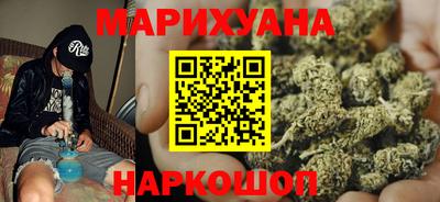каннабис Волгодонск