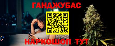 каннабис Волгодонск