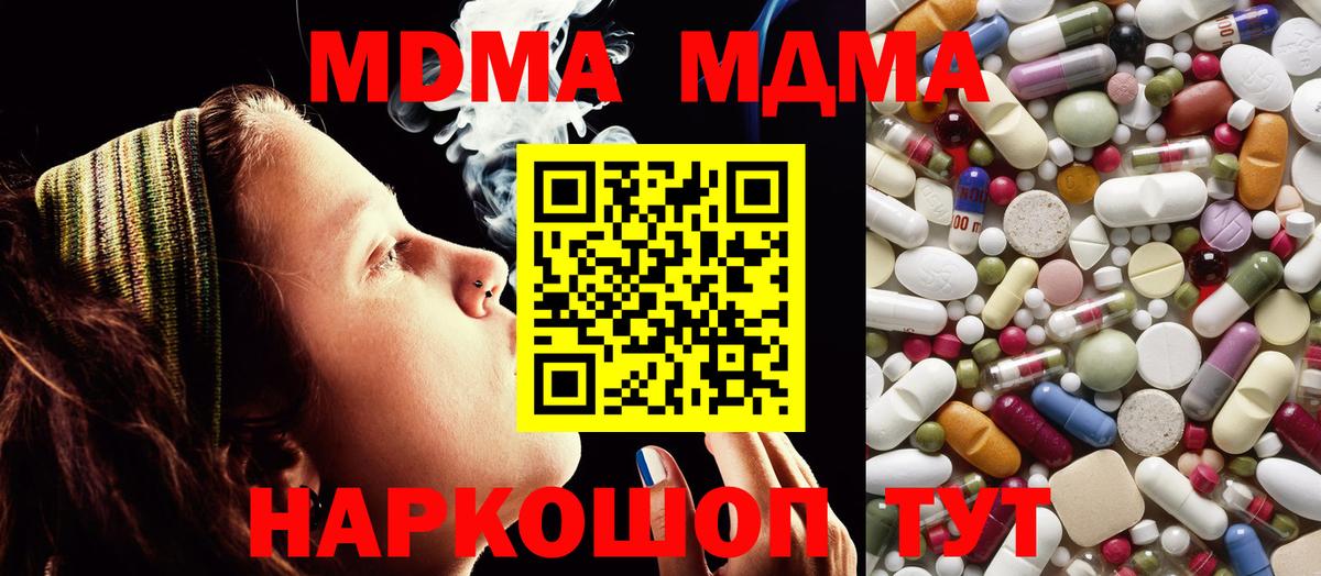 Богородск  MDMA VHQ  Вход с VPN  MDMA молли 