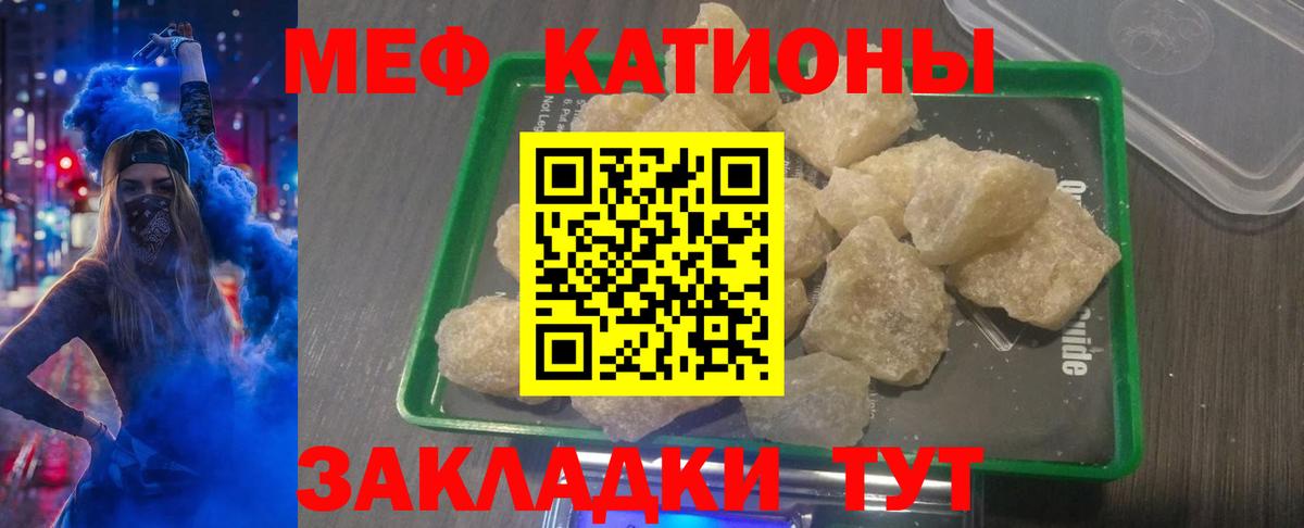 Мефедрон 4 MMC  МЕФ 4 MMC  Богородск  Мефедрон  Вход с VPN 