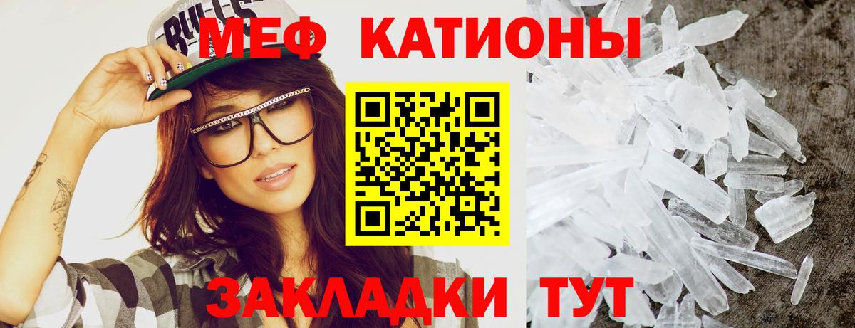Меф кристаллы Богородск