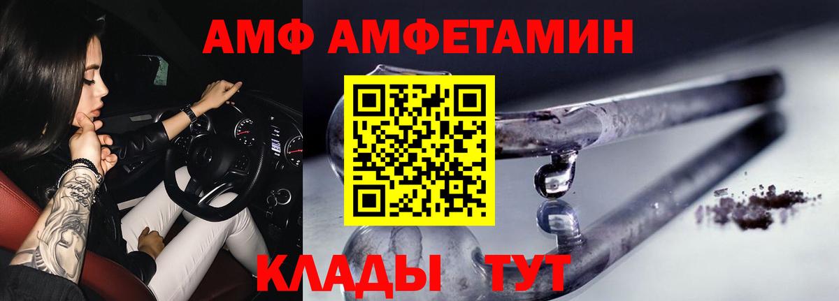 Метамфетамин кристалл Богородск