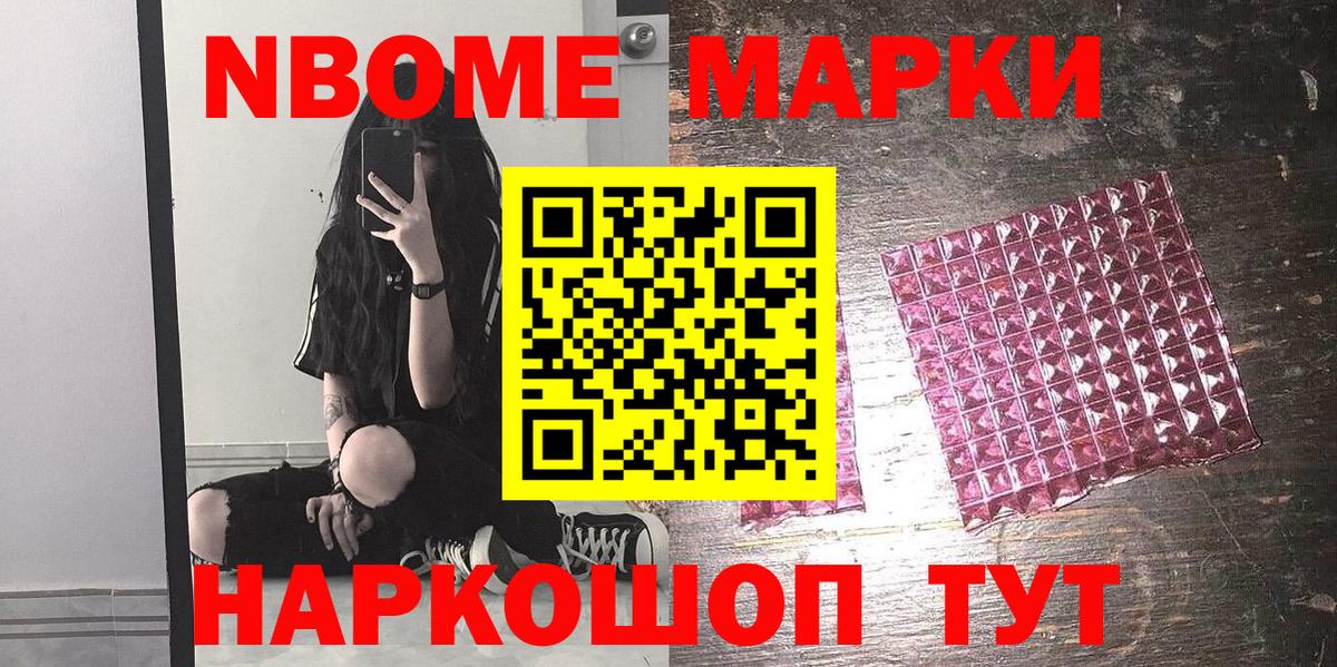 Богородск  Марки N-bome 1,5мг  Марки NBOMe  Вход с VPN  Марки N-bome 1,5мг 