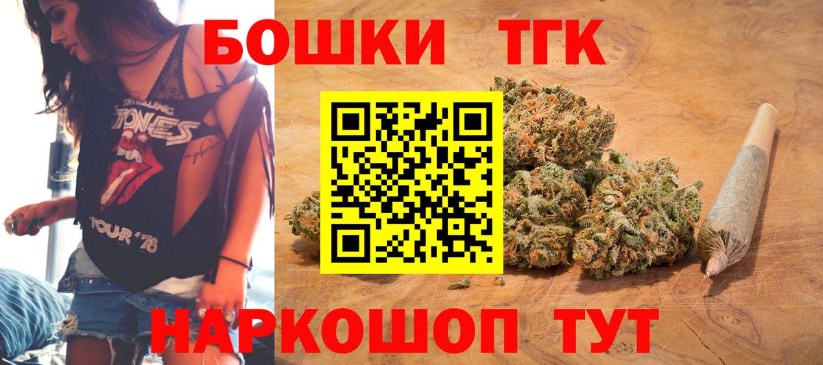 Шишки марихуана планчик Богородск